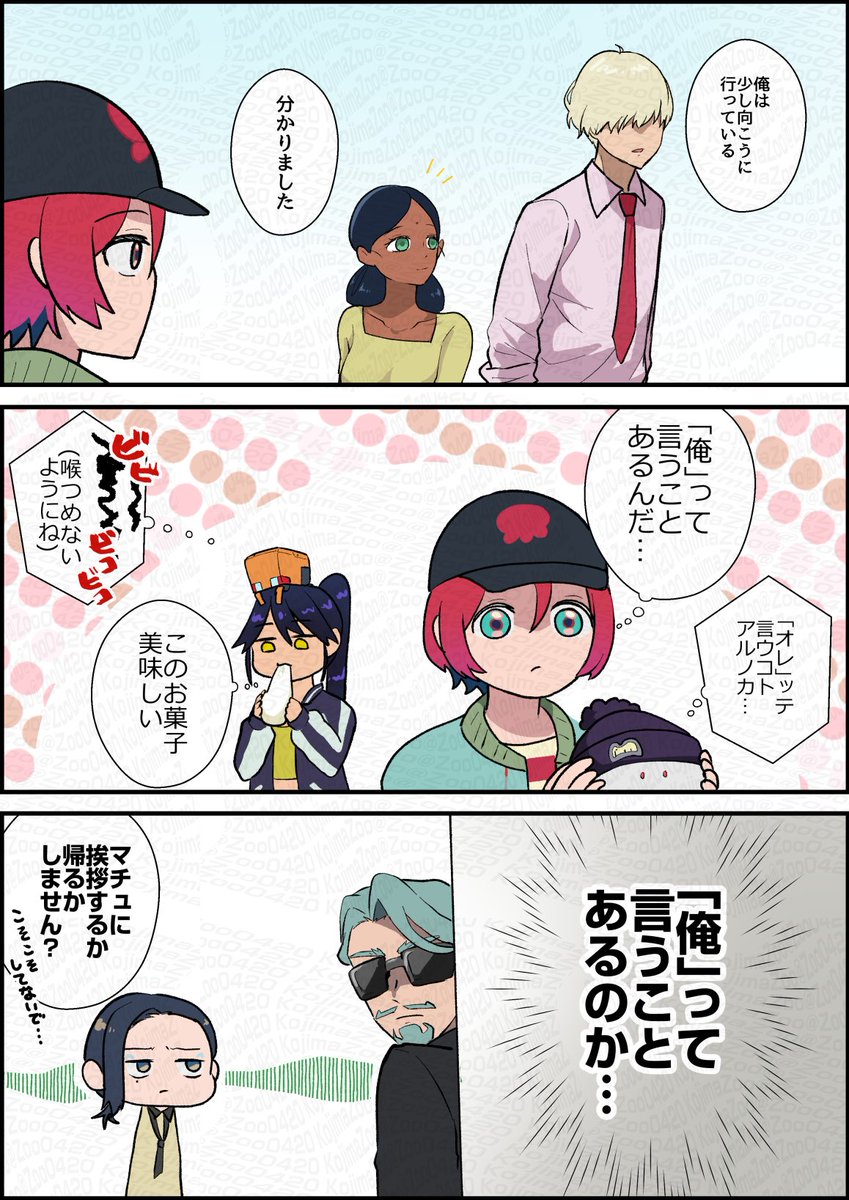 シャララ(シロララ)と㋮チュとニャ㋐ンと他の皆さん

ガル㋮に「オレ」って言ってたシャ㋐さんが好きで…… 