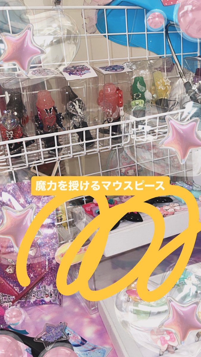 maryoku_maupi's tweet photo. 💞めたもるふぁんし〜くりぃむ💞

デザインフェスタギャラリーEAST102で
開催中のイベントにてマウピオーダーも
受付中✨✨✨　

パーツは200種類以上‼️
既製品マウピのお取り扱いもあります✊ https://t.co/OeGpZJBU2c