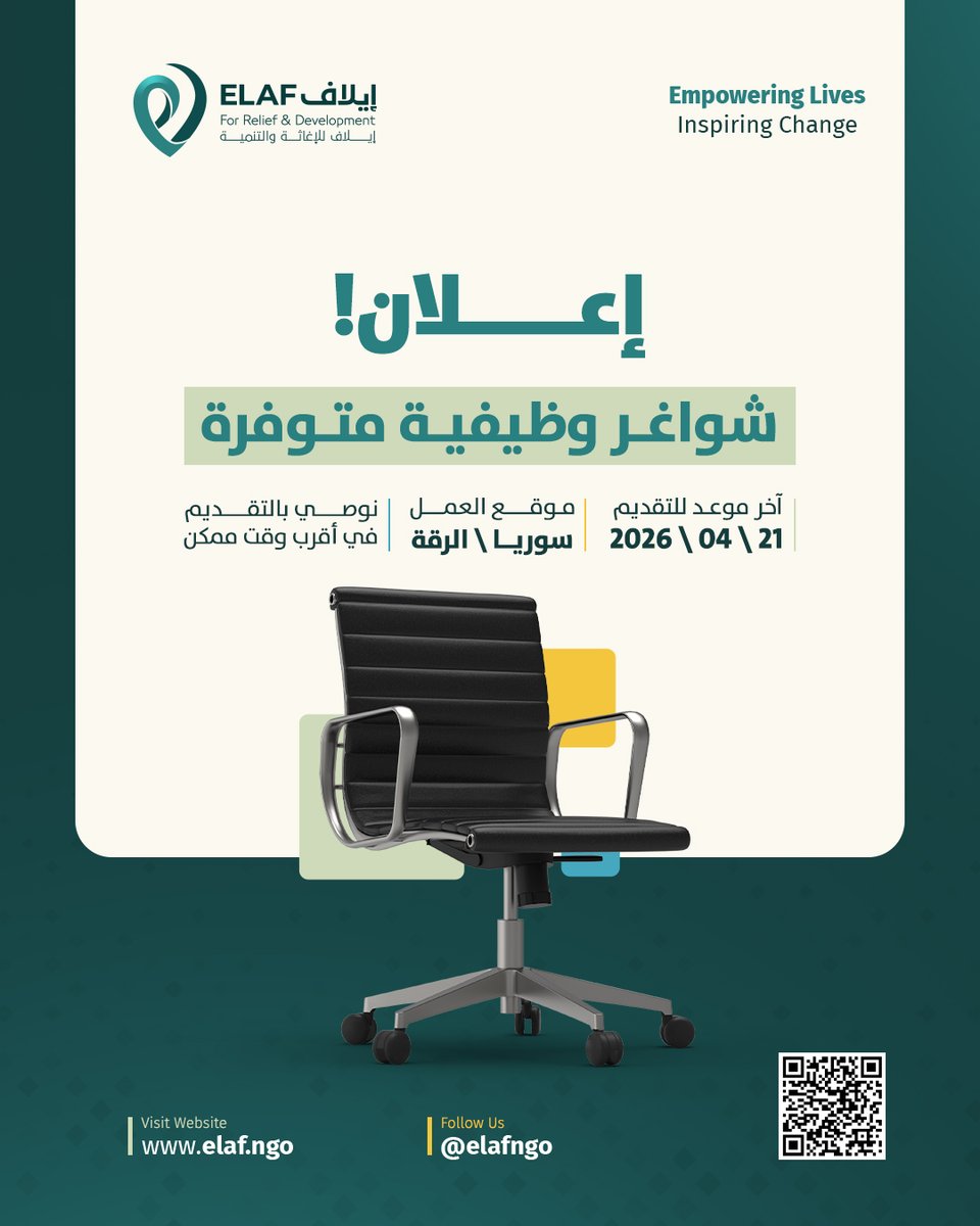 إيلاف للإغاثة والتنمية - Elaf RD tweet media