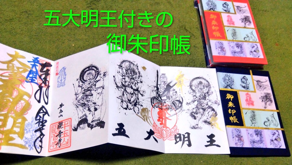 金文字御朱印】 4月19日㈰10時~16時 金文字の御朱印 各種 お書きいたし