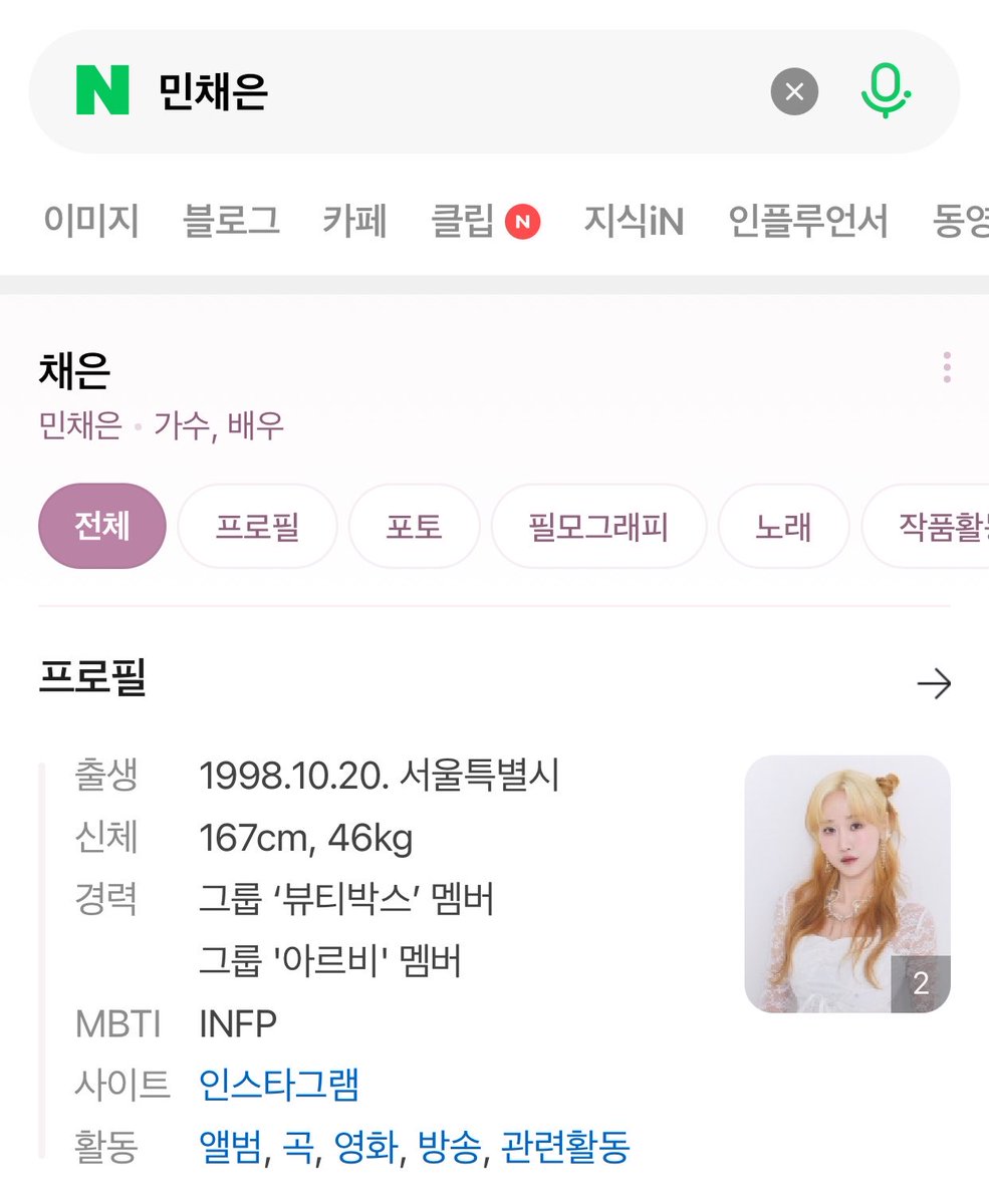 goyangi_BB's tweet image. Gahyun and Chaeeun profile has been updated
#NOTES #NOTESPROJECT #NOTES_PAGE1 #채은 #가현