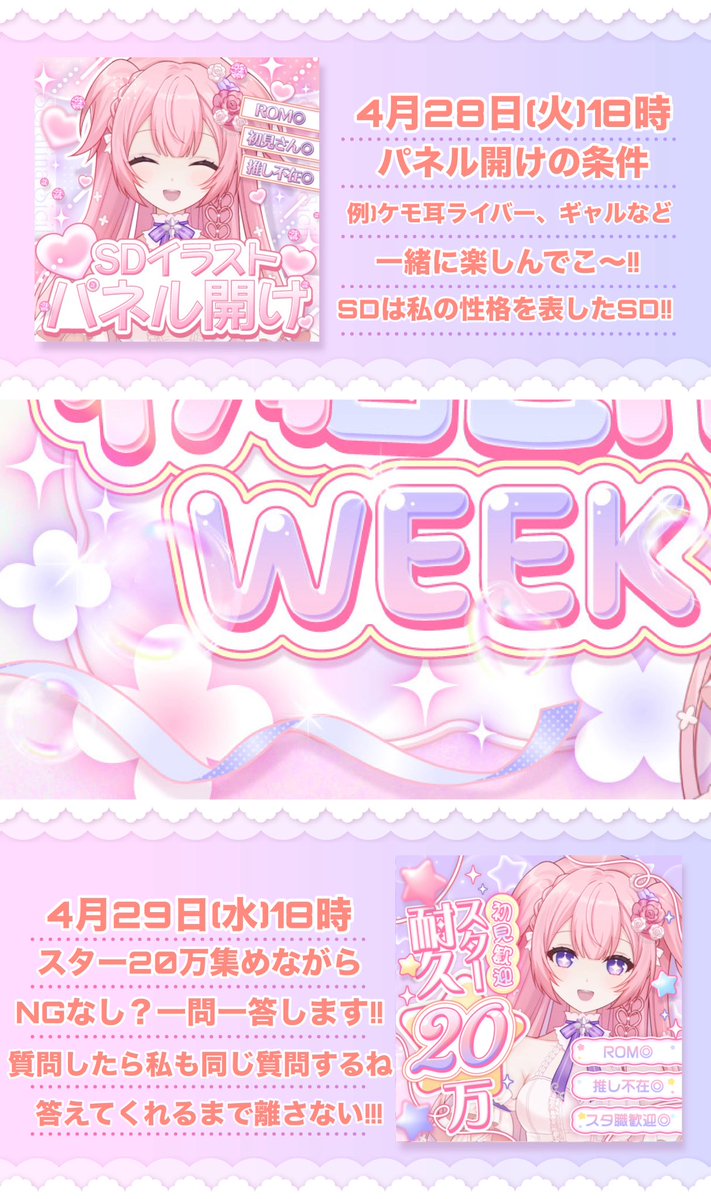 セラフィナ・シシリー4/24本日初配信 tweet media