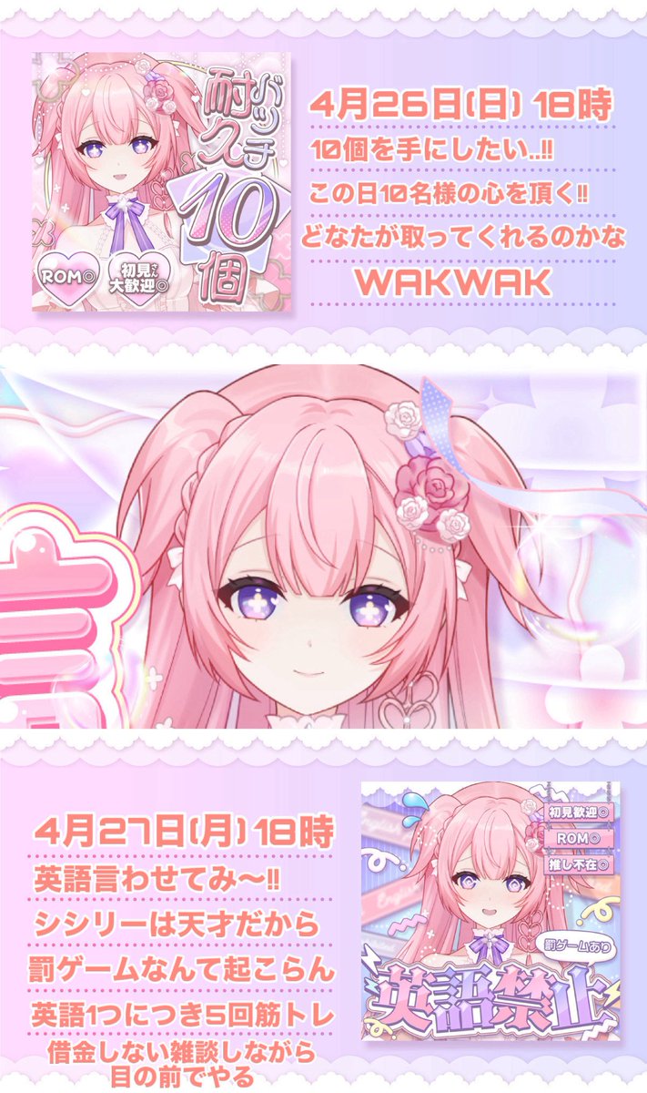 セラフィナ・シシリー4/24本日初配信 tweet media