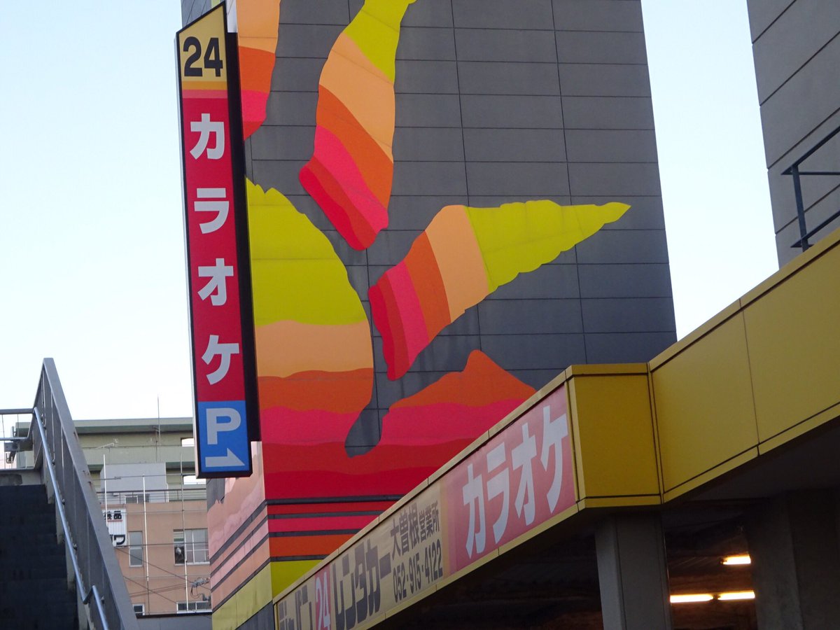 おいでよ名古屋@おいなご tweet media