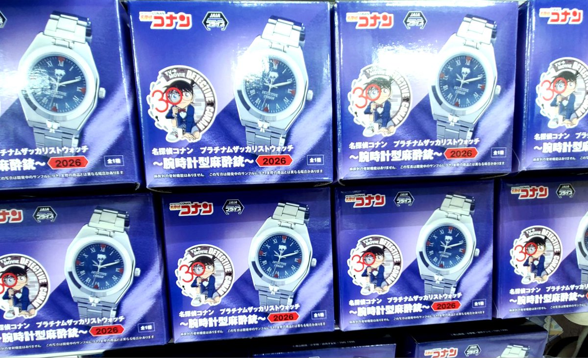 ✨景品情報✨ 『名探偵コナン PtZリストウォッチ～腕時計型麻酔銃