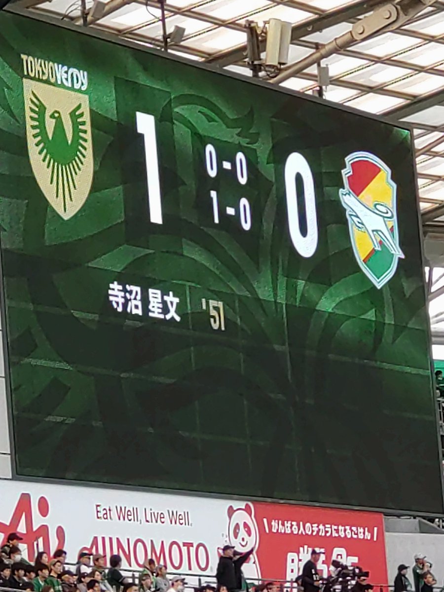 yoh1959's tweet photo. vs千葉
ウノゼロ勝利！！

シモン、初ゴール、おめでとう! https://t.co/8fBtqSJaIX