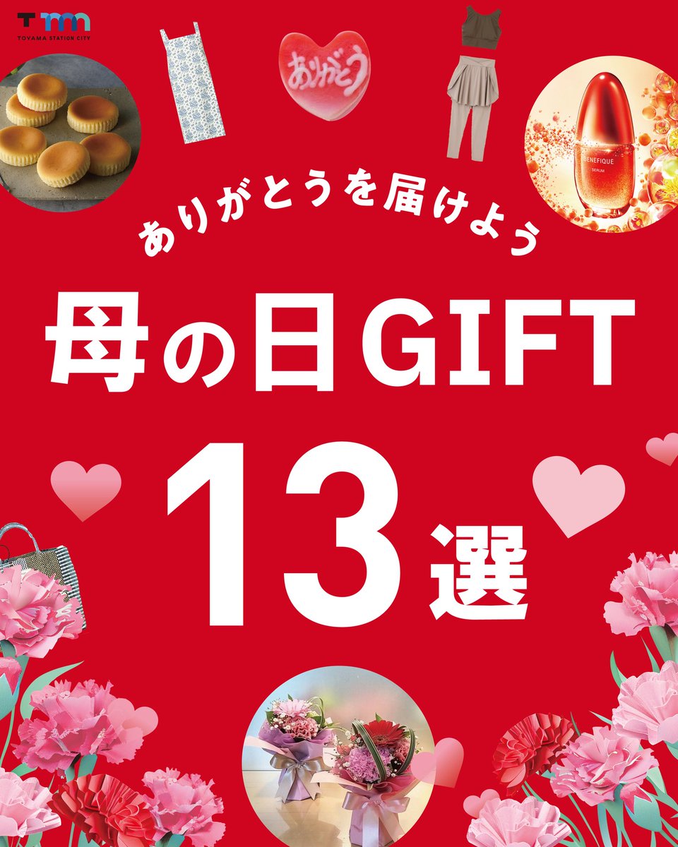 tsc_koushiki's tweet image. 5月10日は #母の日 💐💓

日頃の感謝の気持ちを込めて #TSC で母の日ギフトを贈りませんか？💝

定番のお花やコスメ、スイーツなど
お母さんが喜ぶ商品がきっと見つかる🎁✨

お母さんを想って、悩んで、考えた時間も最高のギフト。
言葉にしきれない「ありがとう」を形に💞

🔻おすすめ商品はこちら🔻