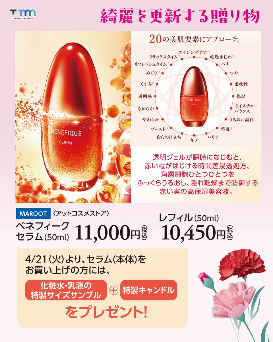 tsc_koushiki's tweet image. 5月10日は #母の日 💐💓

日頃の感謝の気持ちを込めて #TSC で母の日ギフトを贈りませんか？💝

定番のお花やコスメ、スイーツなど
お母さんが喜ぶ商品がきっと見つかる🎁✨

お母さんを想って、悩んで、考えた時間も最高のギフト。
言葉にしきれない「ありがとう」を形に💞

🔻おすすめ商品はこちら🔻