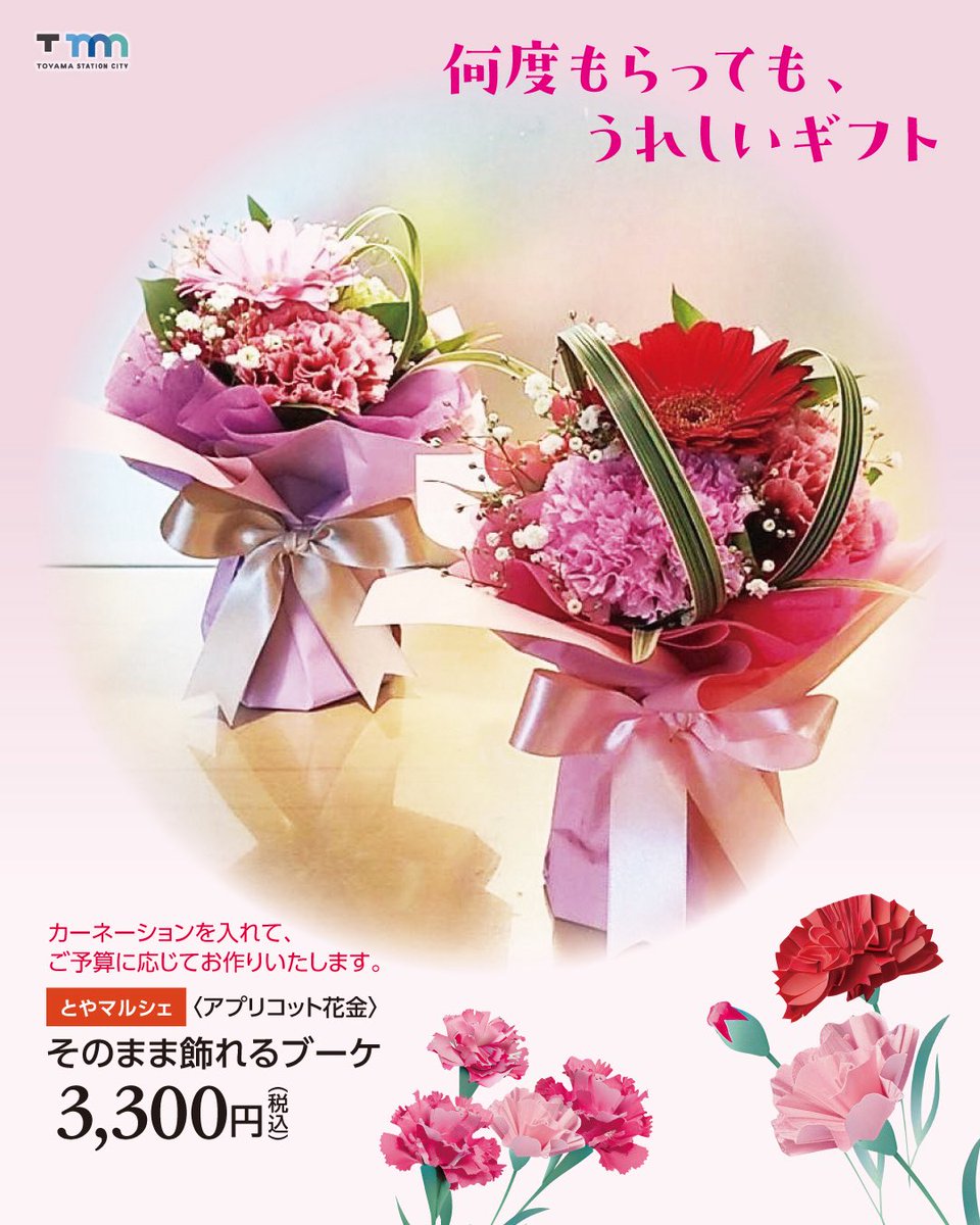 tsc_koushiki's tweet image. 5月10日は #母の日 💐💓

日頃の感謝の気持ちを込めて #TSC で母の日ギフトを贈りませんか？💝

定番のお花やコスメ、スイーツなど
お母さんが喜ぶ商品がきっと見つかる🎁✨

お母さんを想って、悩んで、考えた時間も最高のギフト。
言葉にしきれない「ありがとう」を形に💞

🔻おすすめ商品はこちら🔻