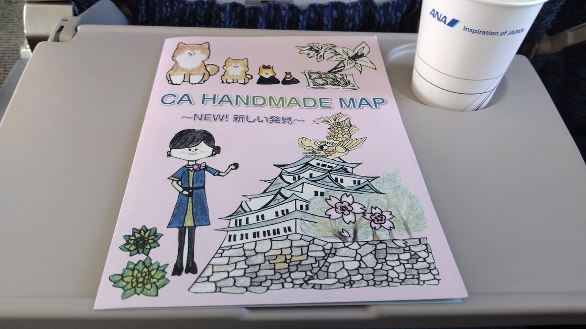 sioryu's tweet image. 素敵な冊子をいただきました(⁠.⁠ ⁠❛⁠ ⁠ᴗ⁠ ⁠❛⁠.⁠)
ワンちゃんが…天むすに…！
#orc #オリエンタルエアブリッジ