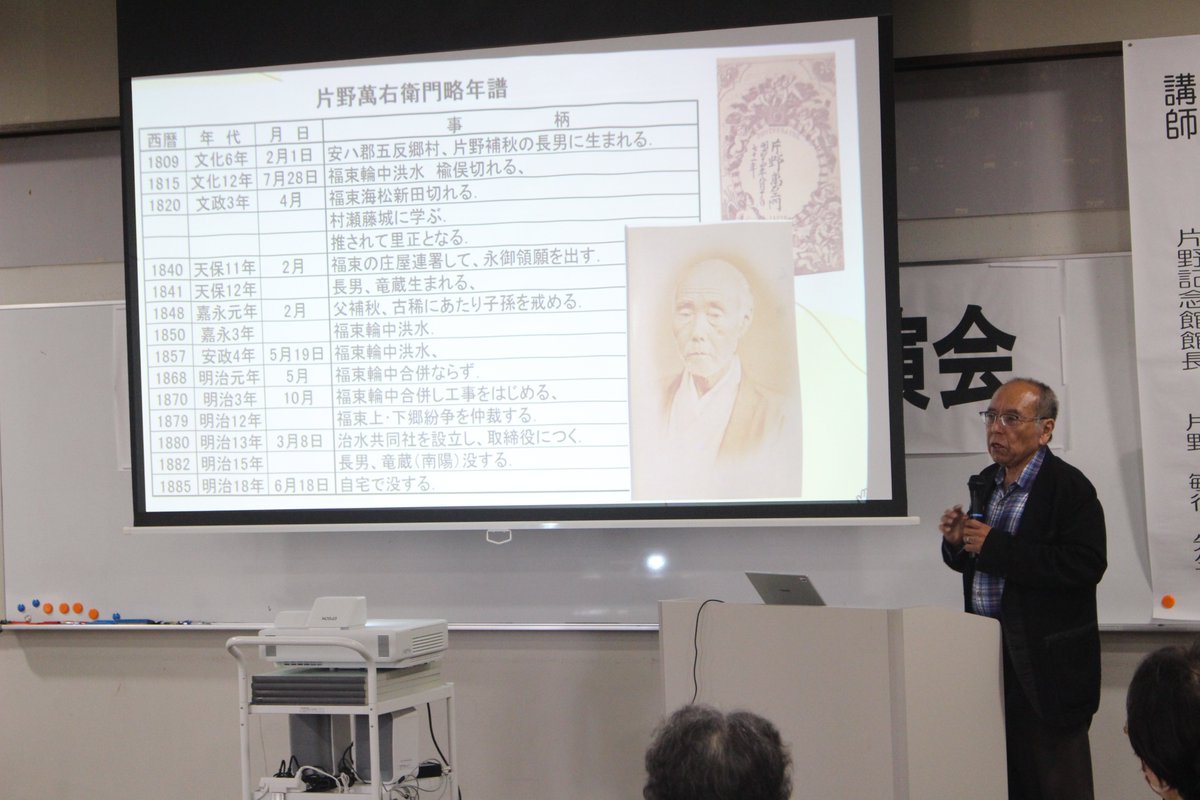 soumu3111's tweet photo. #輪之内町 の魅力を発信し、次世代に語り継ぐことを目的に活動されている #輪之内学研究会 さんが、#輪之内學研究第15号 の発行を記念し、講演会を開催されました🌟記念誌には、町の歴史や文化の詳細が掲載されています！#輪之内町立図書館 にて閲覧できますので、是非ご一読ください！ https://t.co/JY5Ox7m796