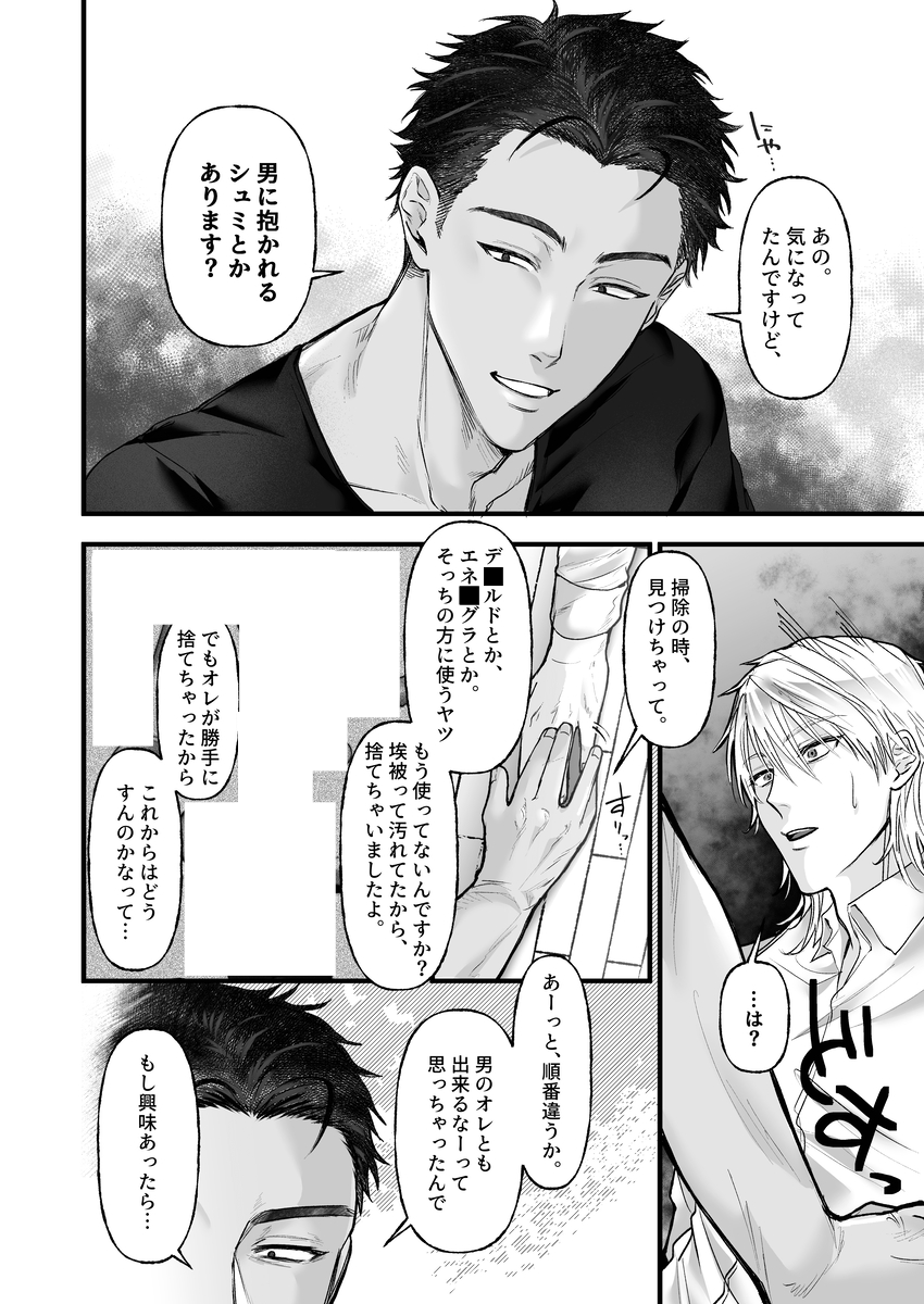 andreagraceg's tweet image. 人気俳優だろうが誘っちゃう
#マンガ #創作 #SFW