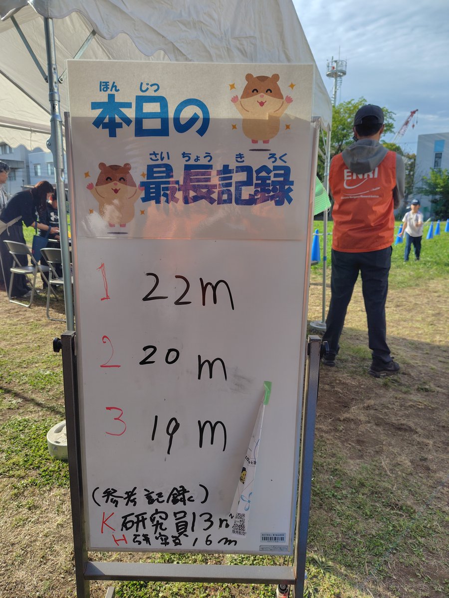 電子航法研究所(ENRI 公式) tweet media