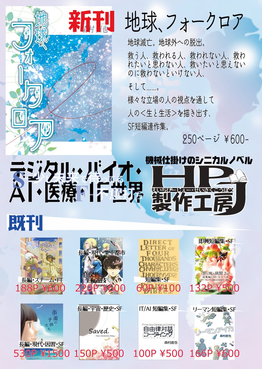 森村直也＜出歩く隠居＞ tweet media