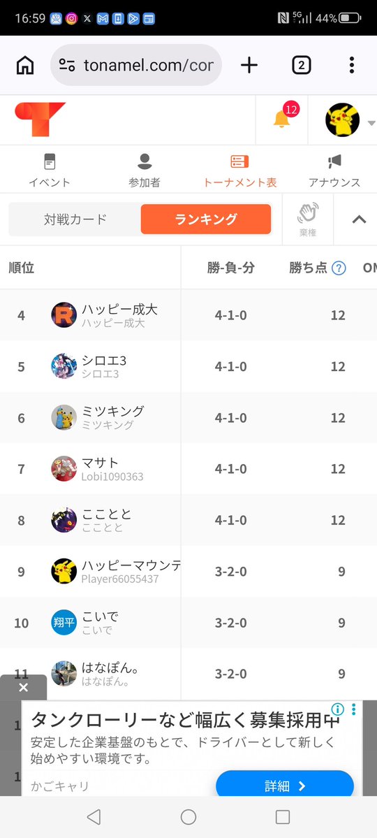 ハッピーマウンテン tweet media