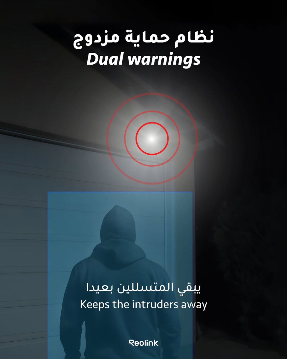 FCC_Bahrain's tweet image. حماية مزدوجة، أمان كامل 🚨🔒
Dual protection, total security 🚨🔒
.
#Reolink #ReolinkGulf #SmartSecurity