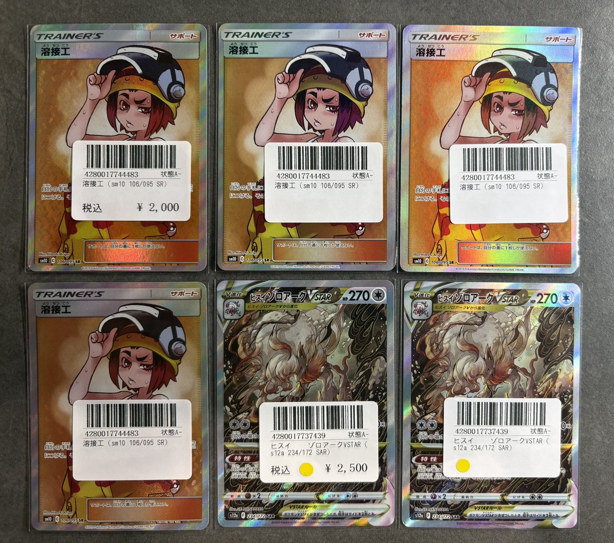🔴〜 シングルカード入荷報告 〜 🔵 こちら買取させていただきました