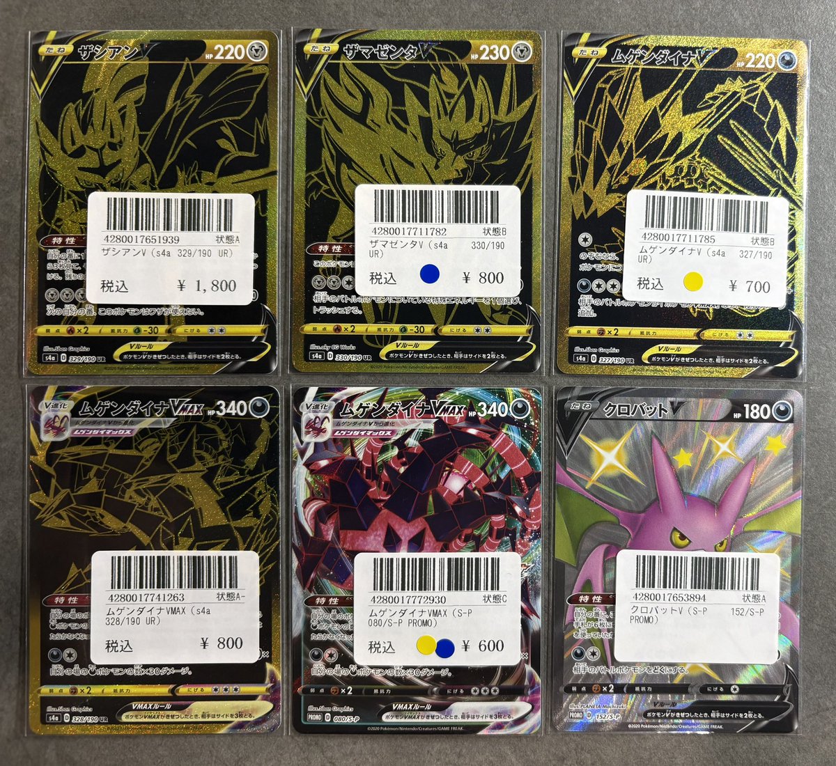 🔴〜 シングルカード入荷報告 〜 🔵 こちら買取させていただきました