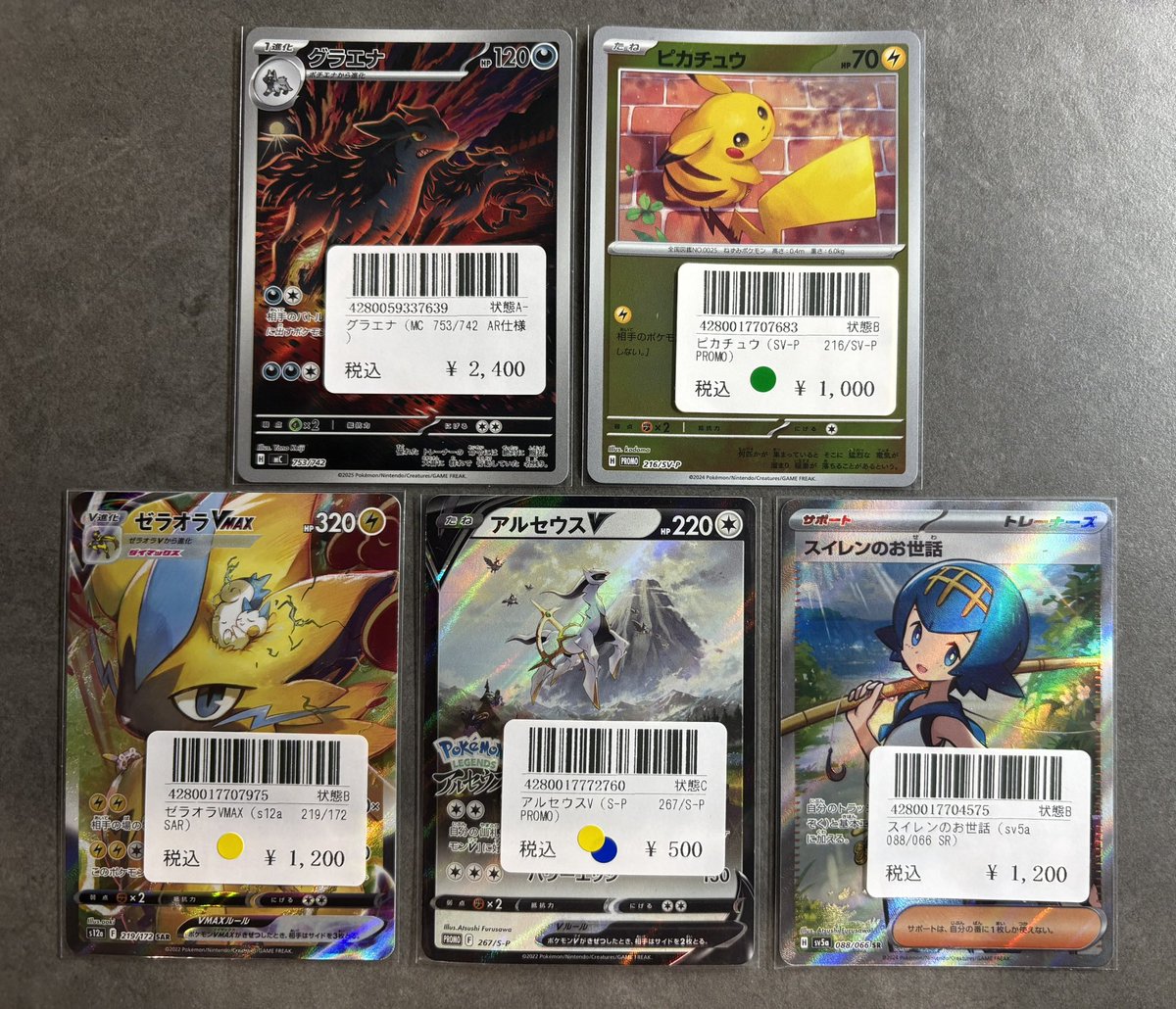🔴〜 シングルカード入荷報告 〜 🔵 こちら買取させていただきました