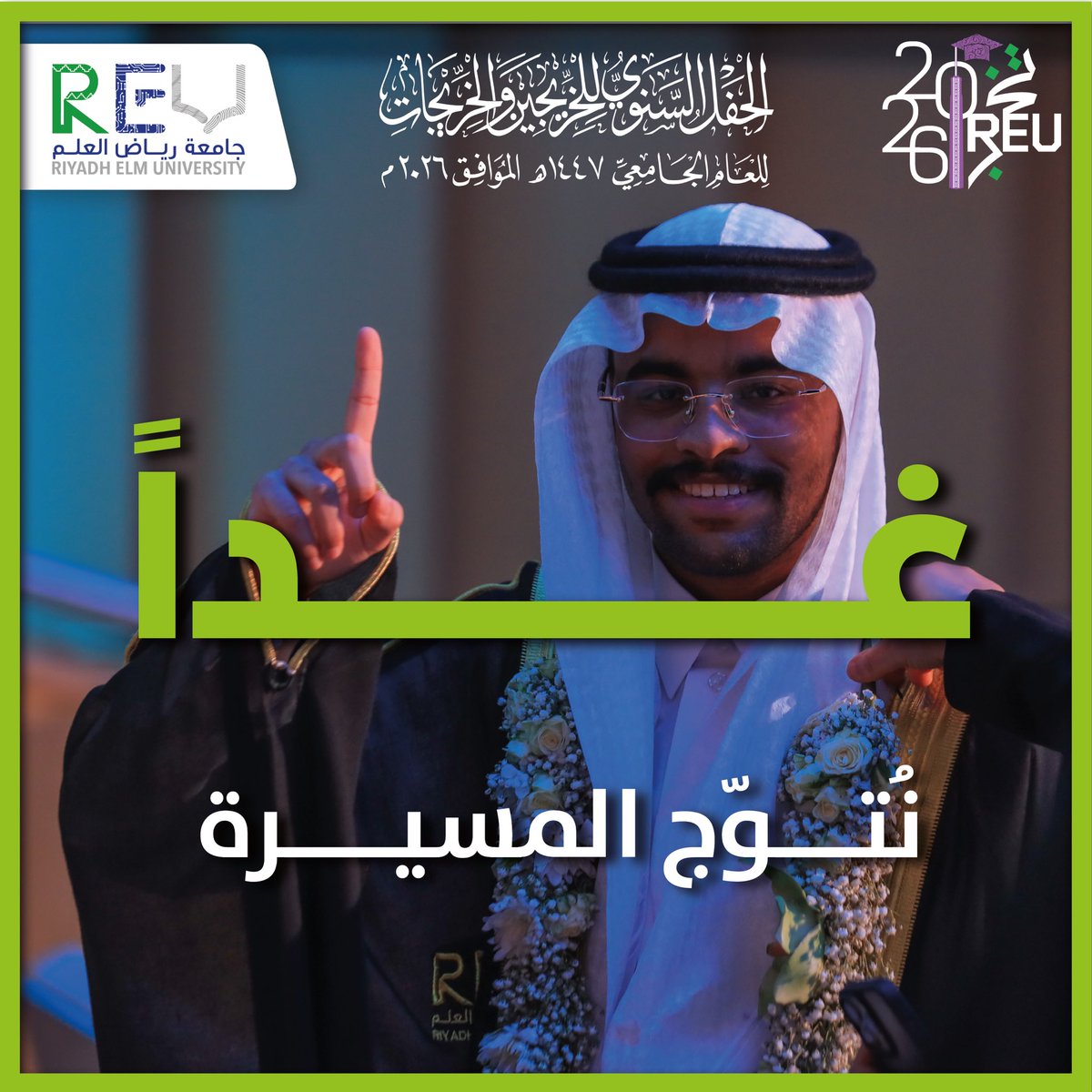 غداً،
نُتوّج المسيرة بِختامٌ يليق ببدايةٍ عظيمة 🎉

#حفل_تخرج_جامعة_رياض_العلم 
#جامعة_رياض_العلم