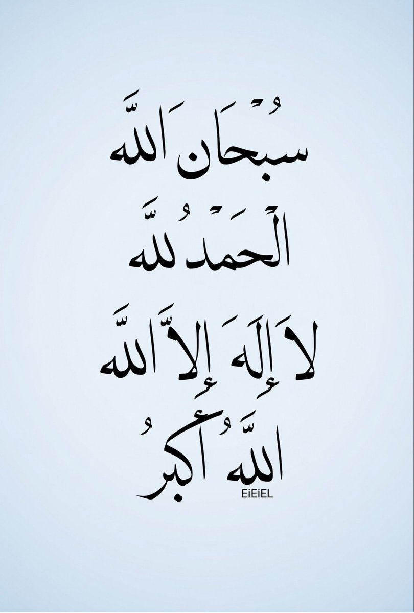 أذكار | صل على النبي ﷺ tweet media