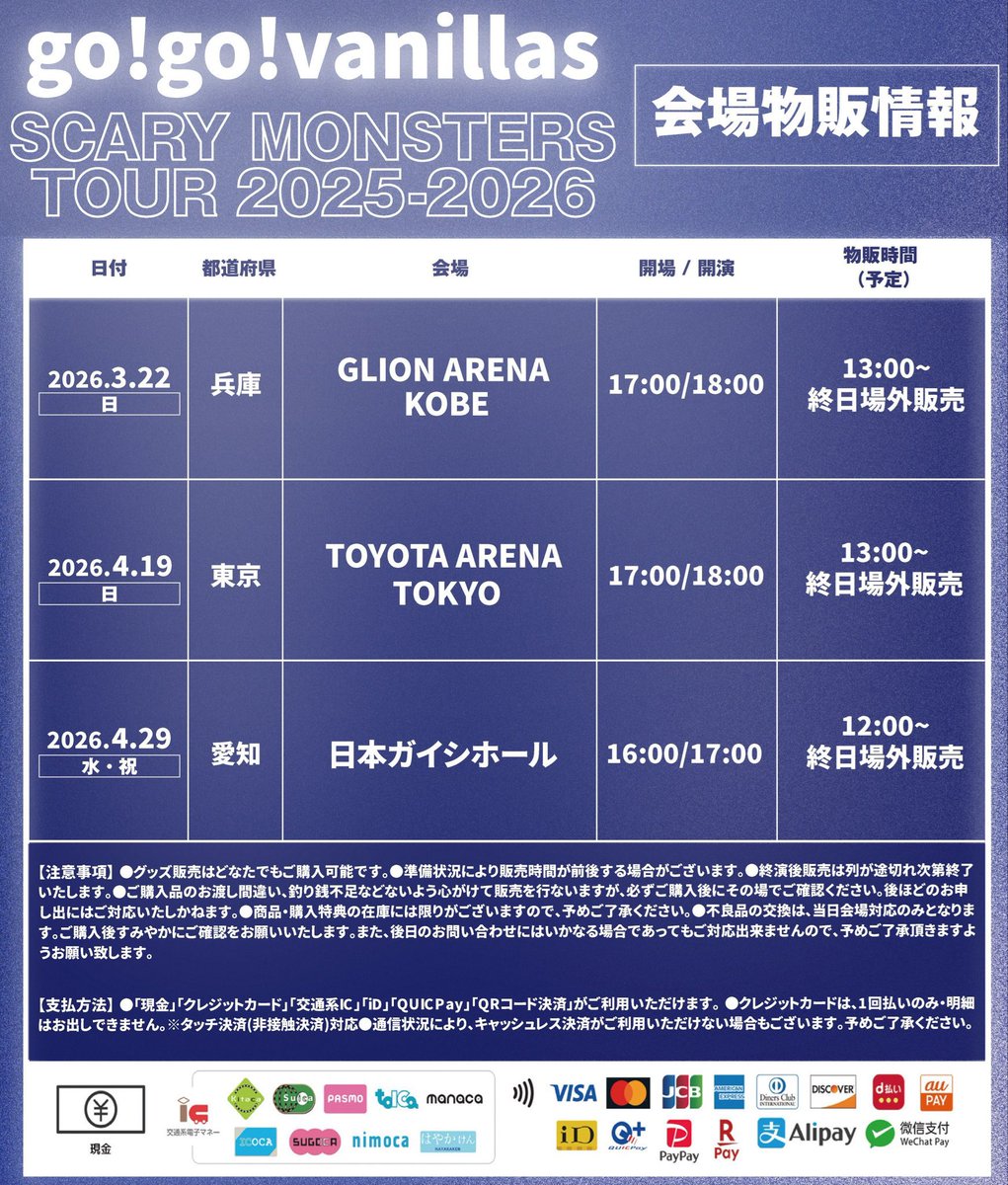 go!go!vanillas tweet media