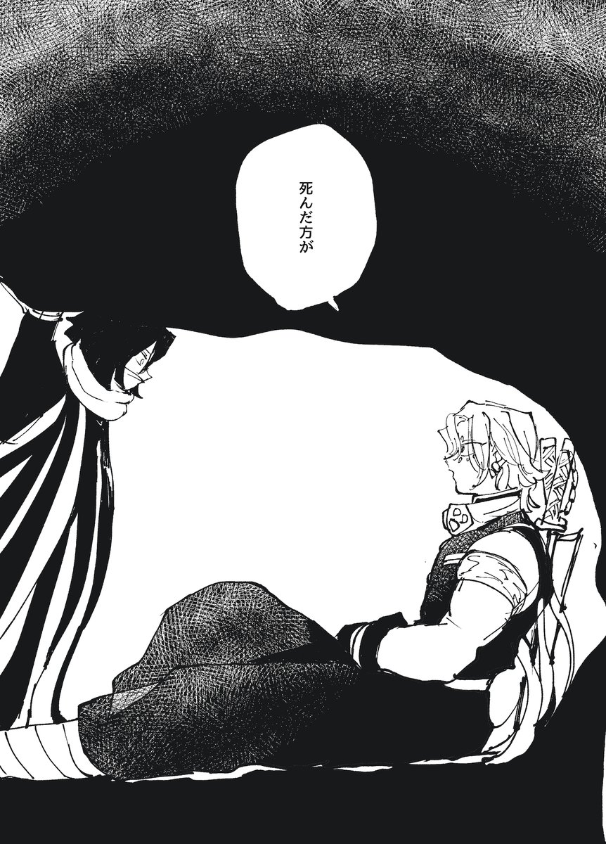 地獄育ちのふたり