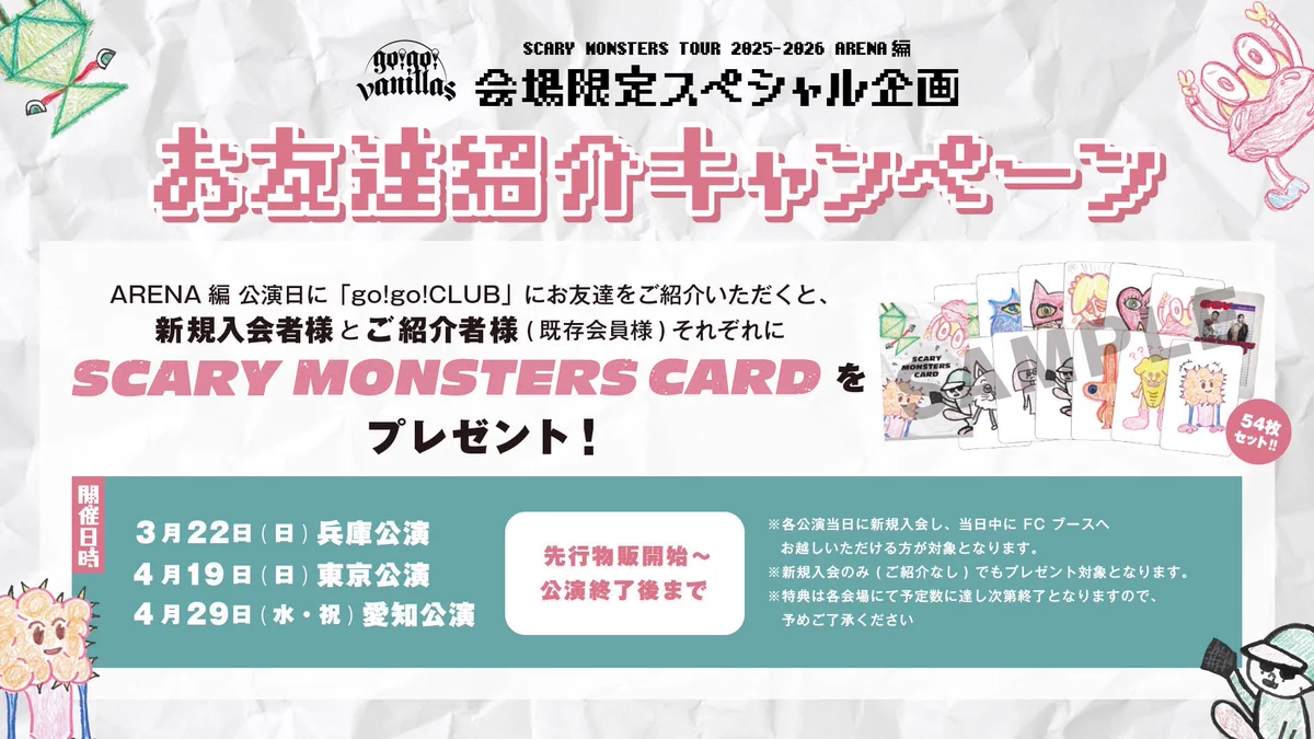 go!go!vanillas on X: 
