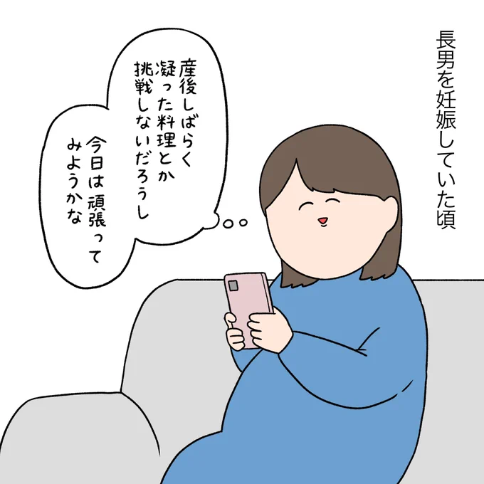 こんなはずでは…🐟 