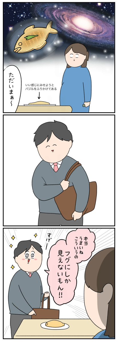 チリツモル🥚 tweet media