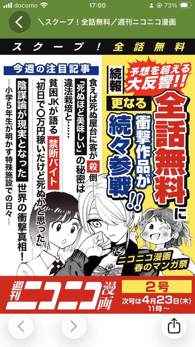 綿本おふとん tweet media