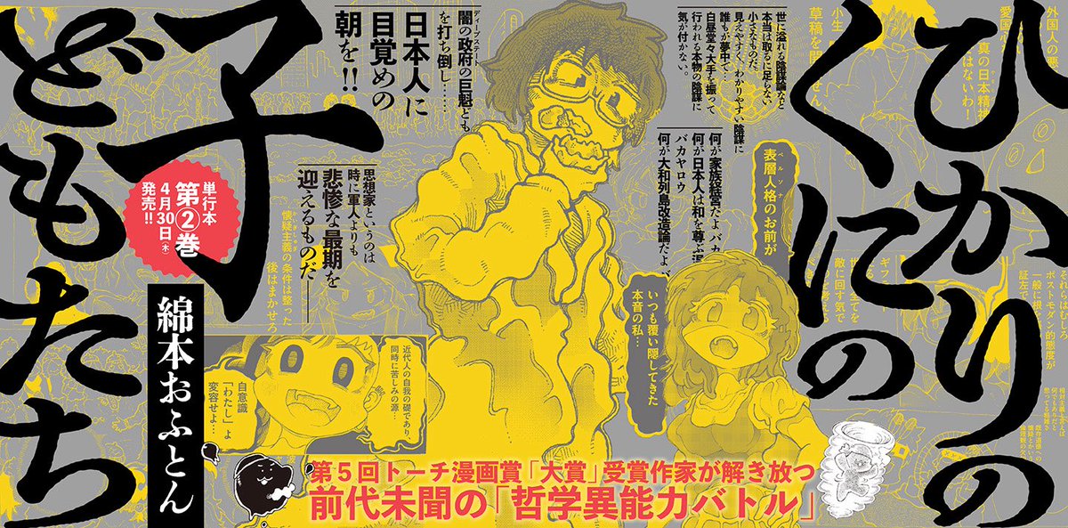 綿本おふとん tweet media