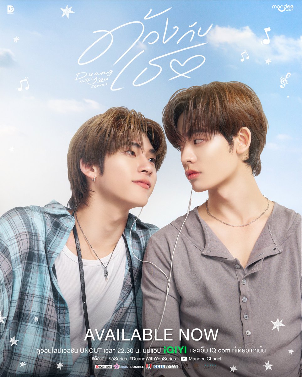 ด้วงกับเธอ | Duang With You Series tweet media