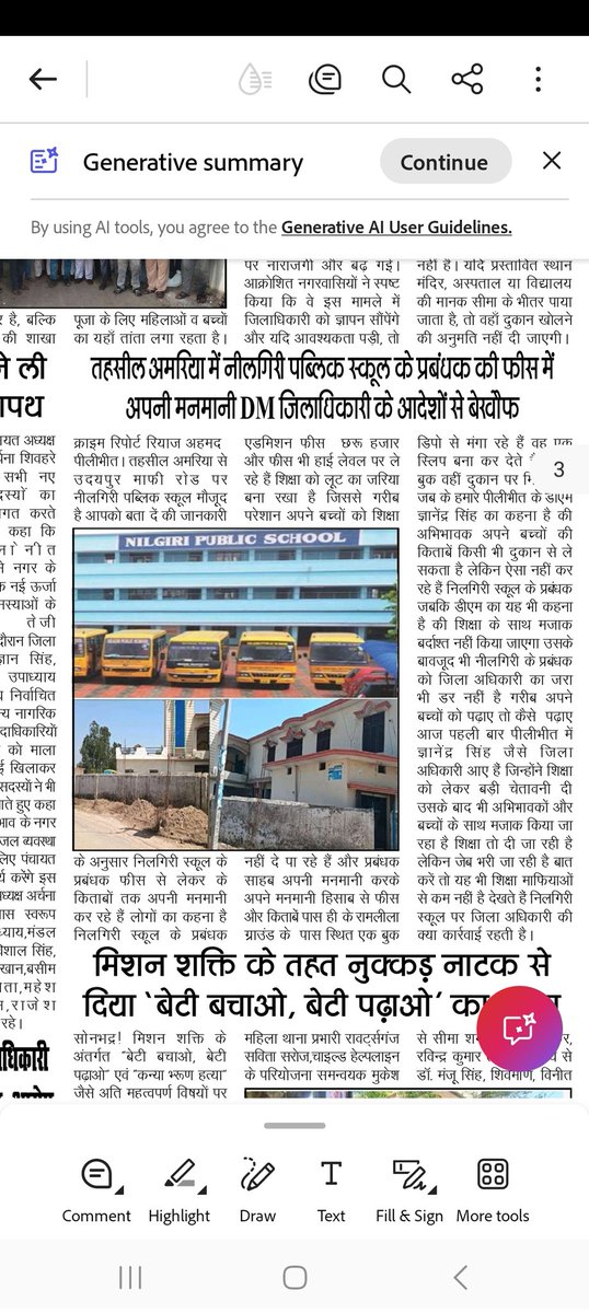 RiazDistt's tweet photo. तहसील अमरिया के निलगिरी स्कूल में प्रबंधक की अपनी मनमानी हर्षित स्टेशनरी से दिला रहे हैं किताबें

@Dmpilibhit @BsaPilibhit @DiosPilibhit @CommissionerBa1 @UPBasicShiksha @usedgov @EduMinOfIndia @CMOfficeUP @PMOIndia @ChiefSecyUP https://t.co/hdp5McKAIU