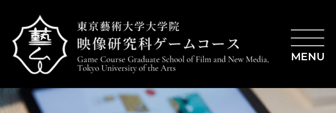 東京芸大ゲームコースのロゴ、よく見たらゲームと読めるようになってる