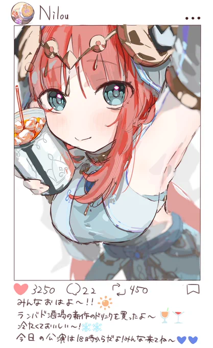 ニィロウSNS概念