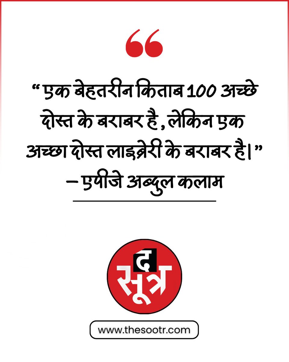 TheSootr's tweet image. Good Morning, Have a Nice Day एक नई उम्मीद के साथ अपनी दिन की शुरुआत करें

#ThoughtOfTheDay #Motivation #DailyMotivation #MotivationalQuotes
