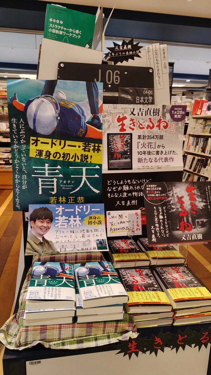 hrkrmn's tweet photo. 発売当初は又吉さん、最近は朝井リョウさんと。 https://t.co/Uy5ug6rvMk