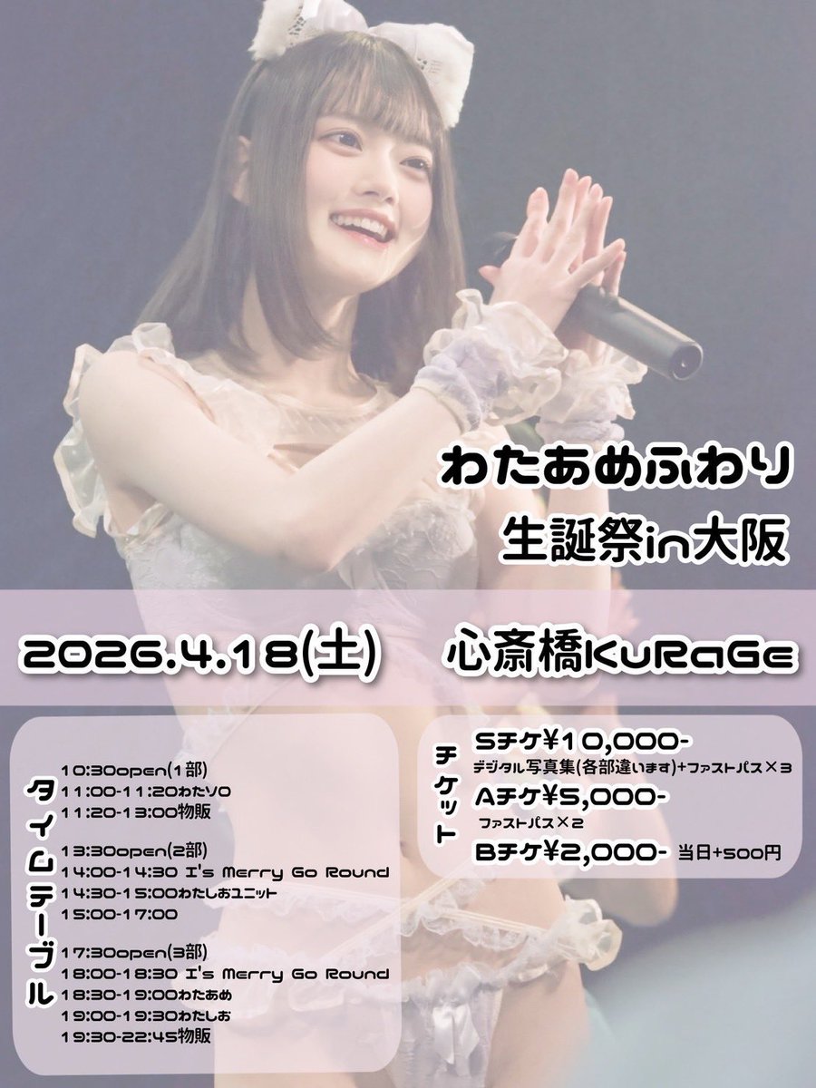 I's Merry Go Round | official tweet media