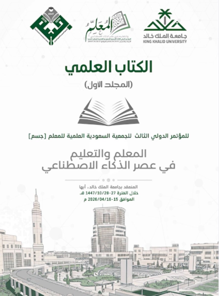د.أميرة سعد الزهراني tweet media