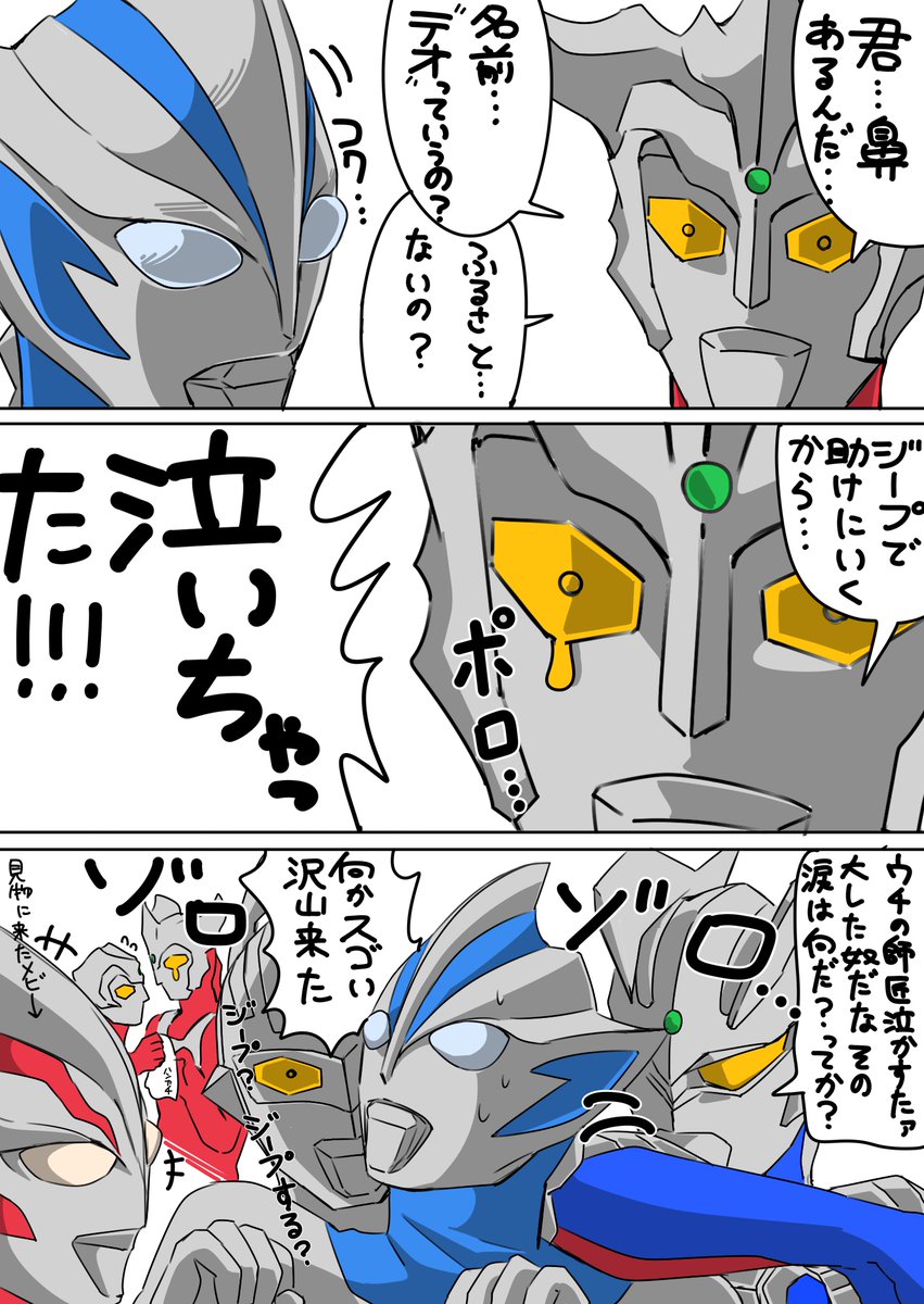 うまきず tweet media