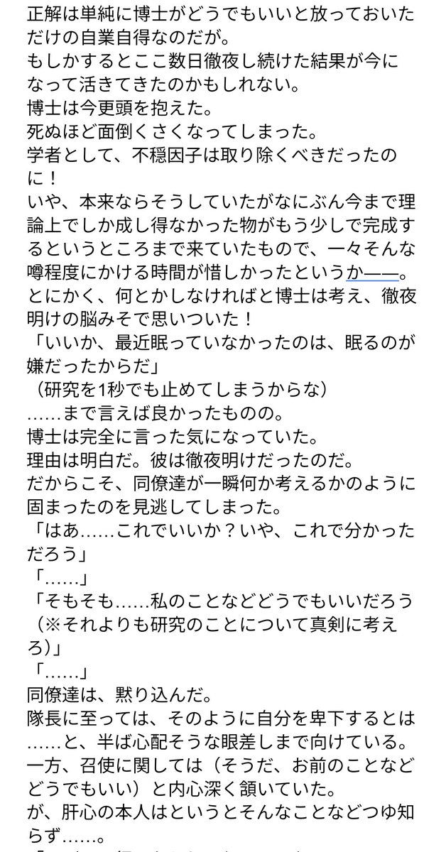 ドドド2 tweet media