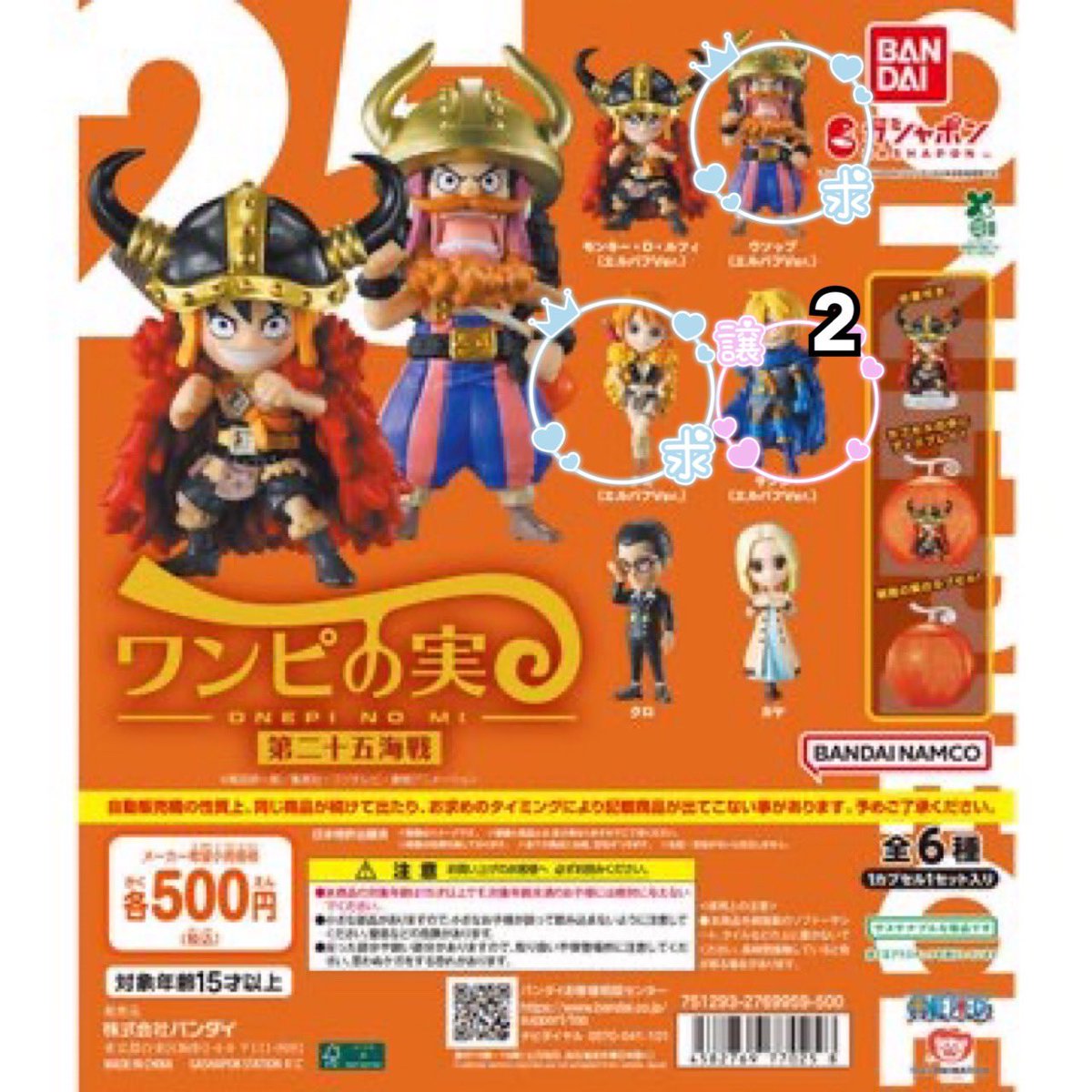 ロクビー@取引垢 tweet media