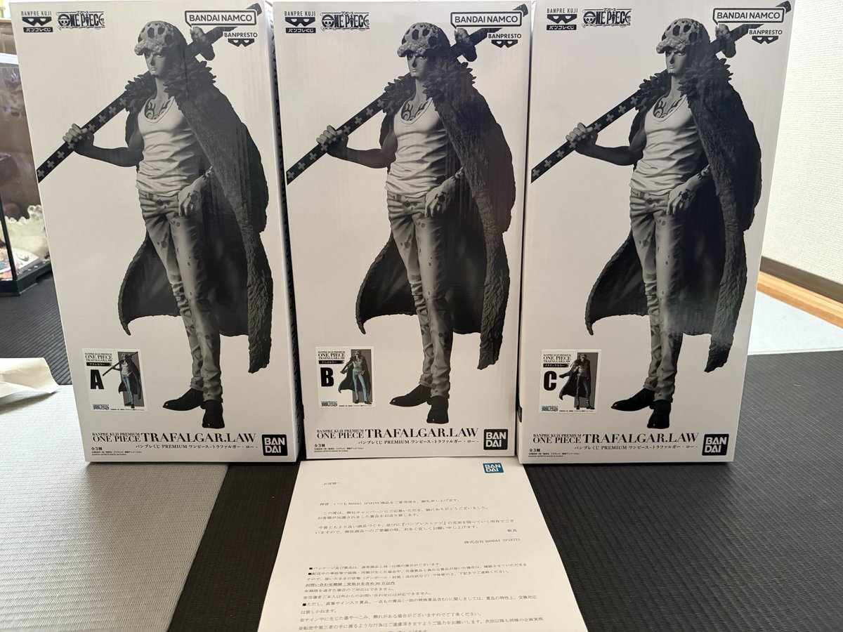バンプレくじ　ワンピース　トラファルガー・ロー ワンピースフィギュア】第42回バンプレくじPREMIUM トラファルガー