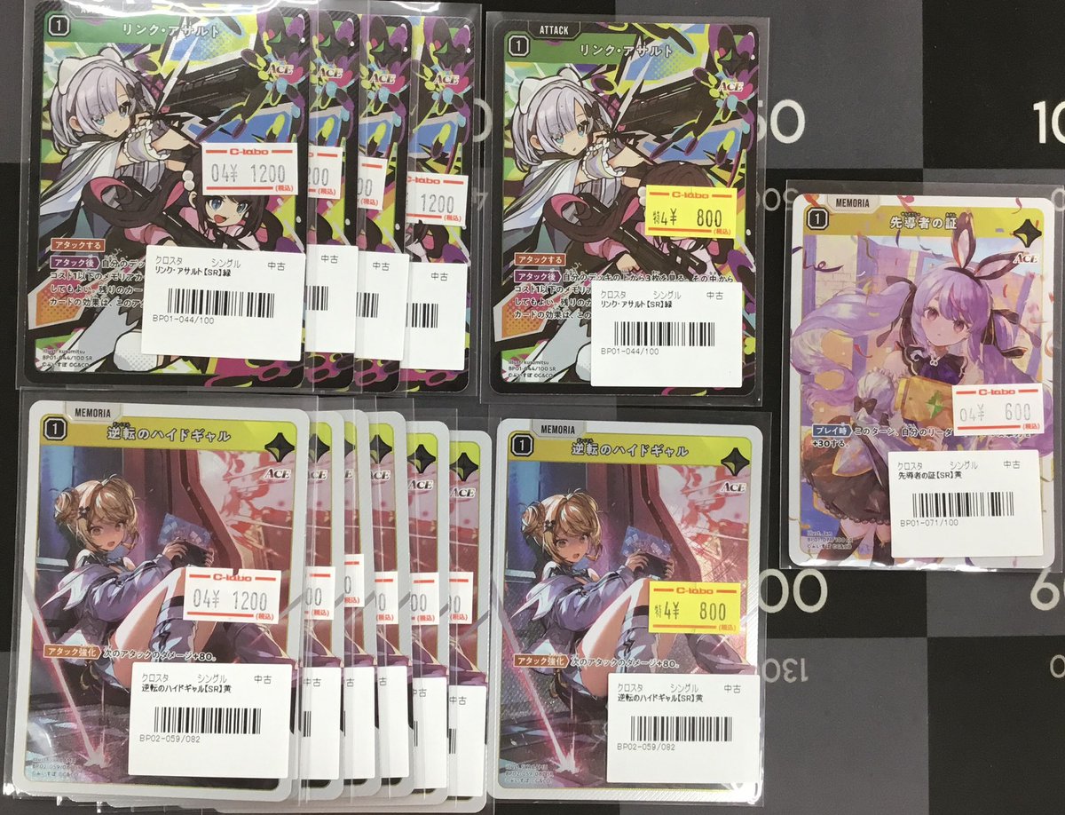 XrossStarsの 入荷情報】 画像のクロスタシングルカードを入荷いたし