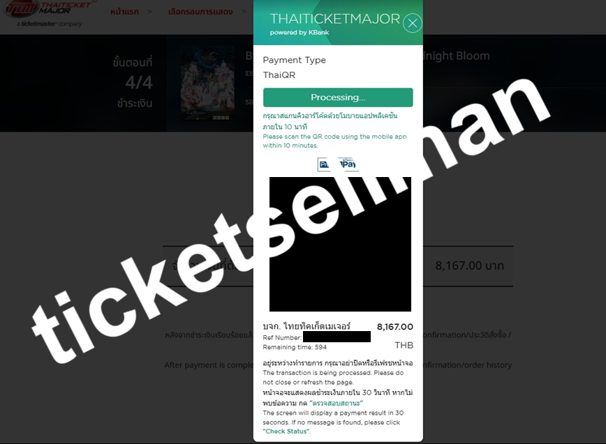 Ticketsellman รับกดบัตร tweet media