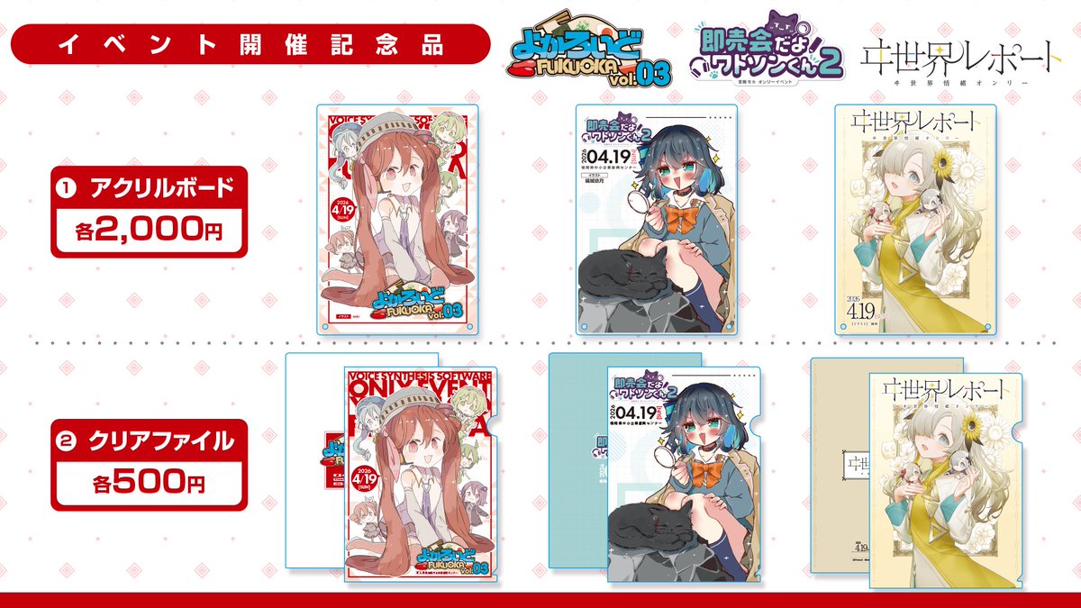 即ワト準備会 tweet media