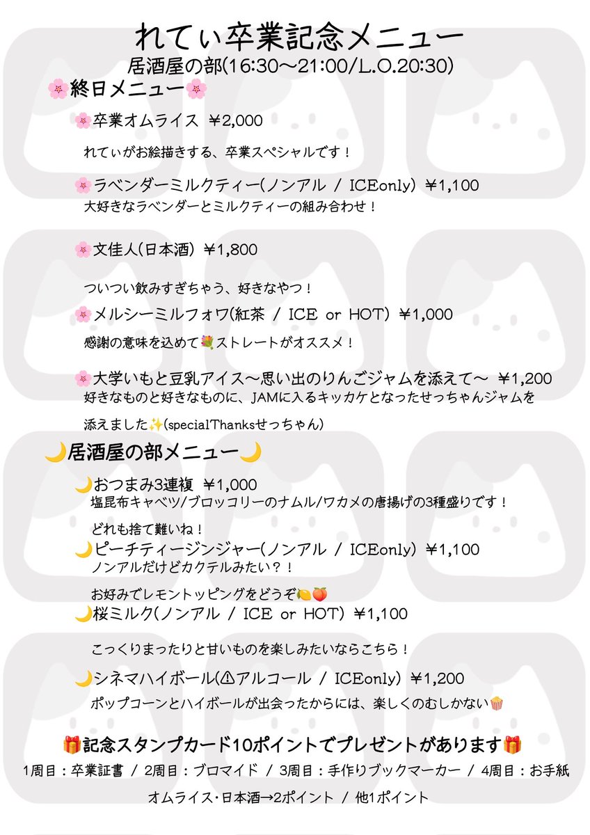 JAM Akihabara tweet media