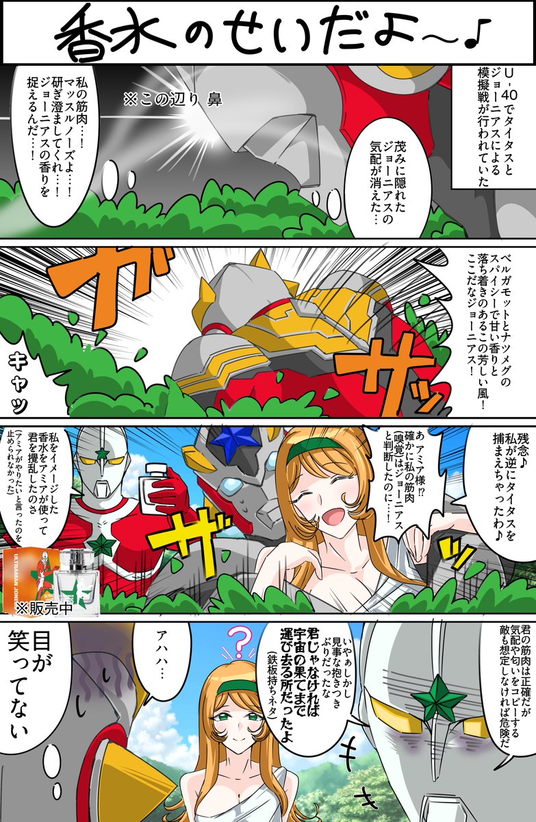うまきず tweet media
