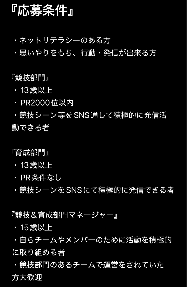 LivelyLight_off's tweet photo. 『応募条件』こちらです👇

活気に満ち溢れ、個性豊かなメンバーを募集しています。
ぜひ、応募お待ちしています。
#LFT #Fortnite https://t.co/ricLmkrPEI